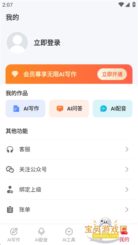 дappٷֻv1.0.11 ׿ͼ11.