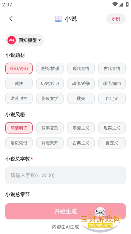 дappٷֻv1.0.11 ׿ͼ10.
