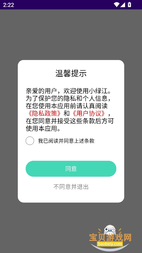 С̽С˵app°v1.1 ׿ͼ7.