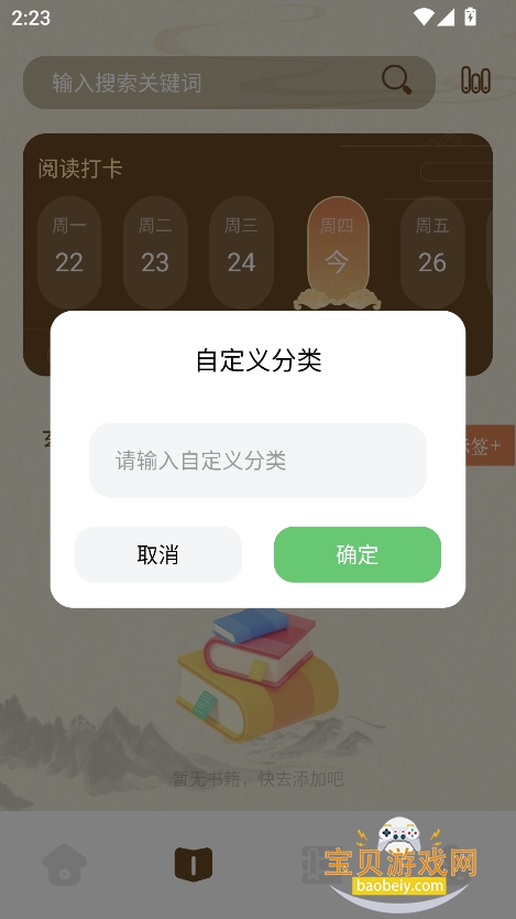 С̽С˵app°v1.1 ׿ͼ0.