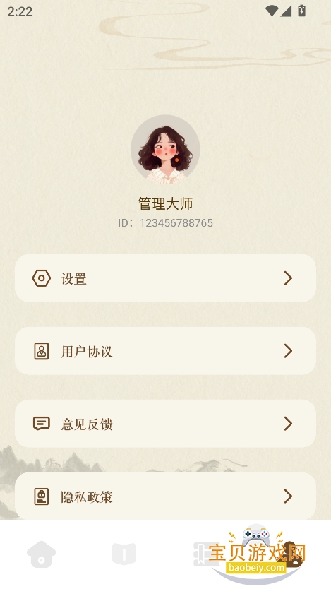 С̽С˵app°v1.1 ׿ͼ2.