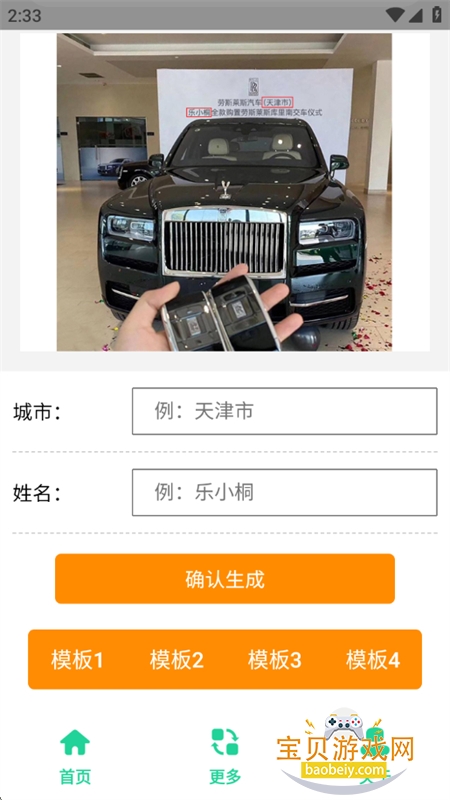 ˹˹ᳵͼapp°汾v1.0 ׿ͼ2.