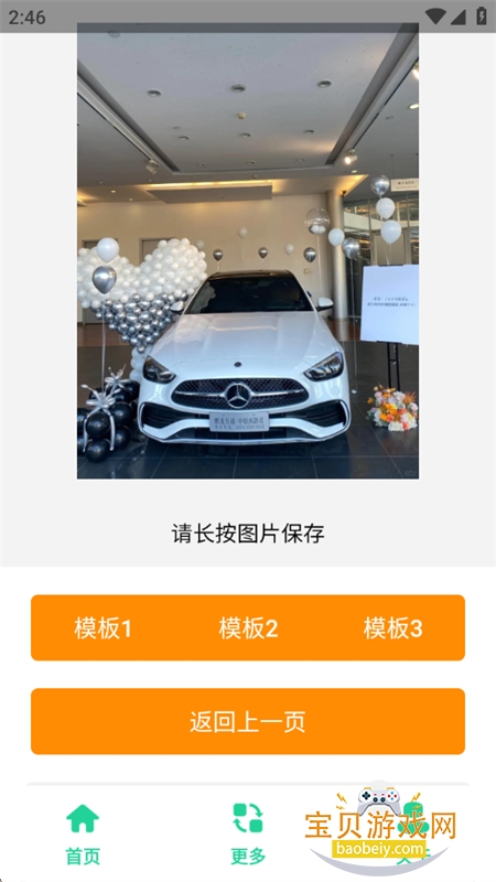 Cᳵͼapp°汾v1.0 ׿ͼ1.