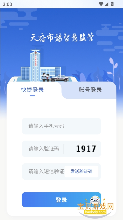 츮гǻۼappĴʡ°汾v3.3.4 ֻͼ0.