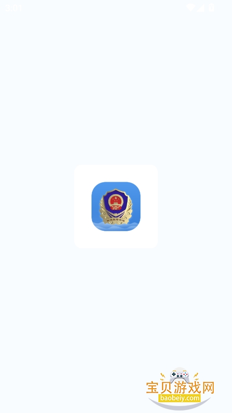 츮гǻۼappĴʡ°汾v3.3.4 ֻͼ4.