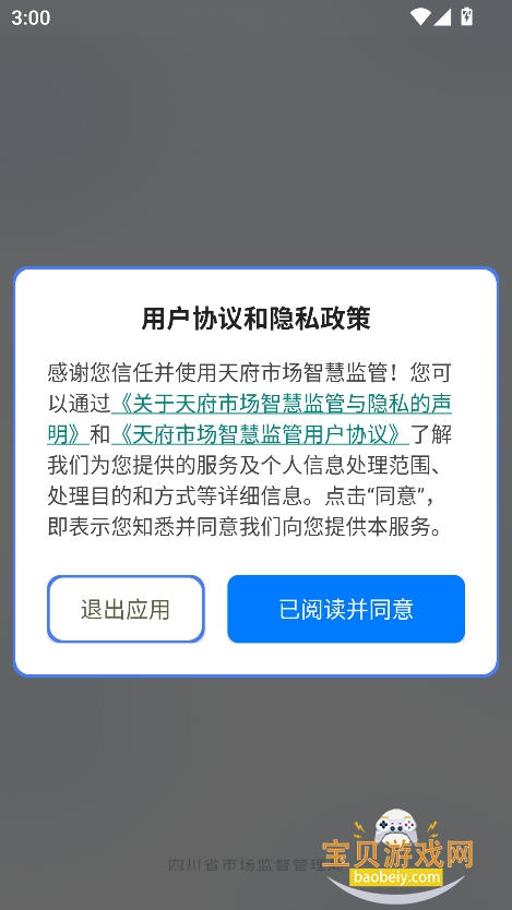 츮гǻۼappĴʡ°汾v3.3.4 ֻͼ3.