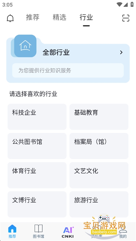 ȫѧ챨app°汾2025v5.1.0 ׿ͼ2.