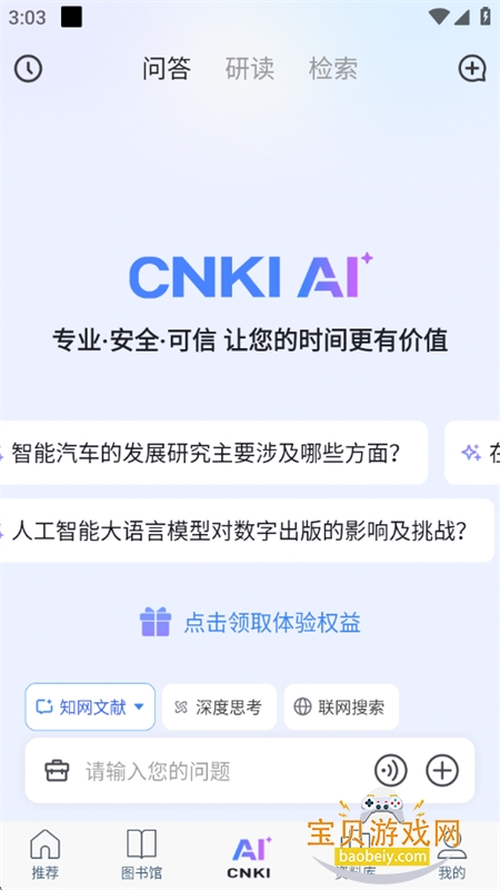 ȫѧ챨app°汾2025v5.1.0 ׿ͼ6.