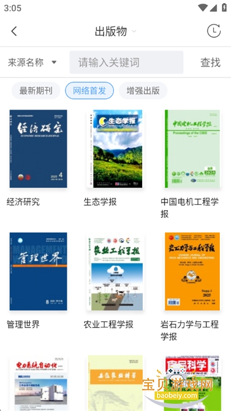 ȫѧ챨app°汾2025v5.1.0 ׿ͼ5.