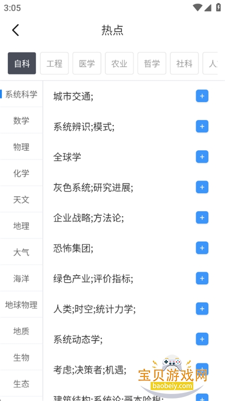 ȫѧ챨app°汾2025v5.1.0 ׿ͼ3.