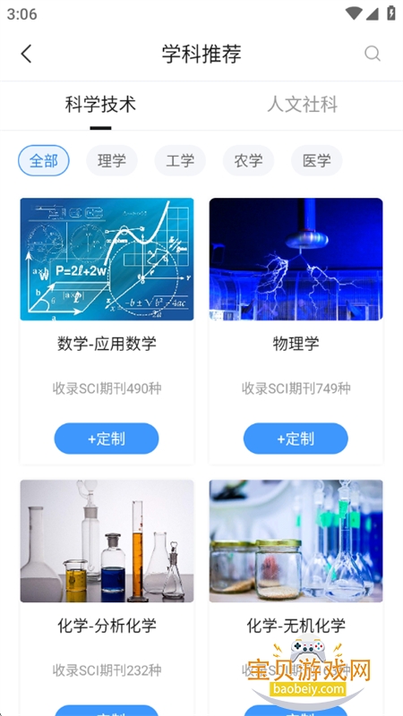 ȫѧ챨app°汾2025v5.1.0 ׿ͼ8.