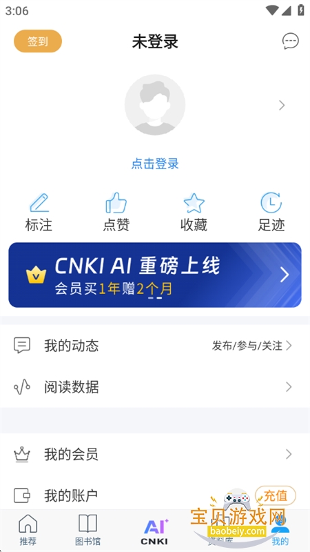 ȫѧ챨app°汾2025v5.1.0 ׿ͼ7.