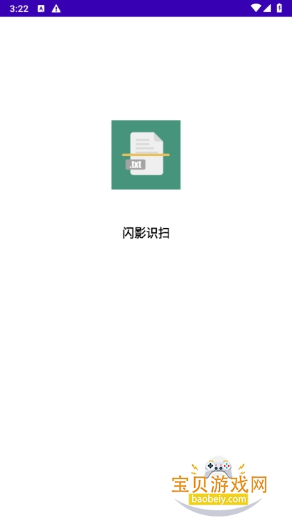 Ӱʶɨ°1.0.1 ׿ͼ4.