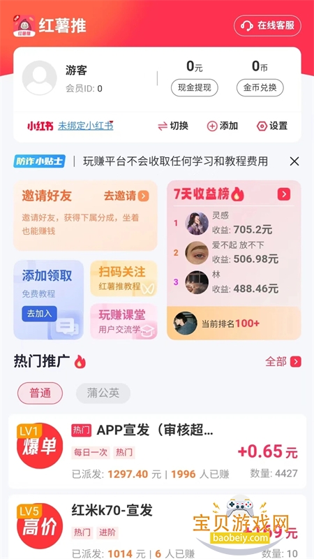 app׿°汾2025v4.0.7.0 ׿ͼ2.
