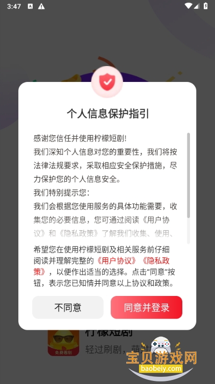 ʶ̾appֻ6.0.1 ׿ͼ3.