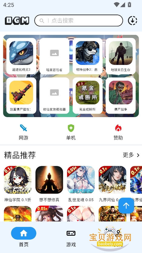 moddedby˼°汾2025v3.1.0 ׿ͼ8.