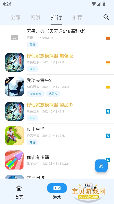 moddedby˼°汾2025v3.1.0 ׿ͼ3.
