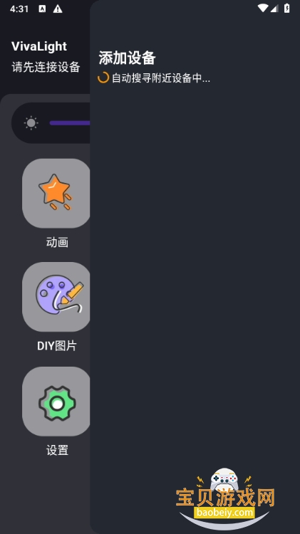 VivaLight׿°1.00.00 ֻͼ0.