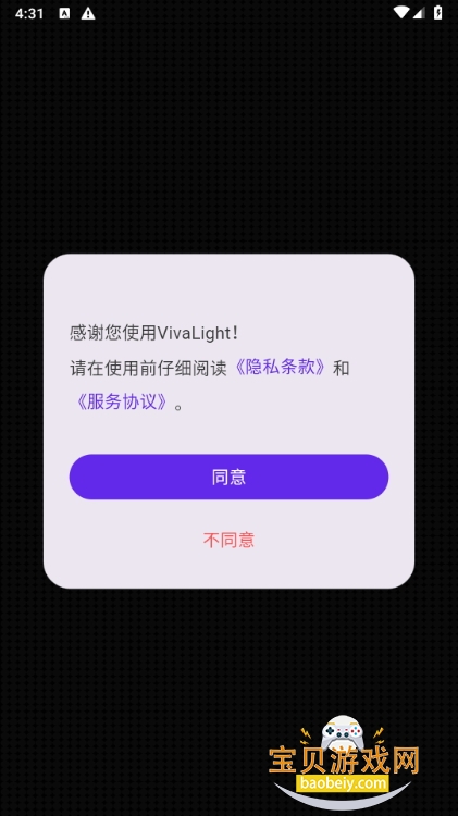 VivaLight׿°1.00.00 ֻͼ4.