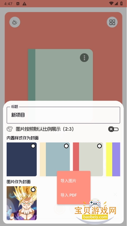 LiveNoteֻ°汾0.1.0 ͼ1.
