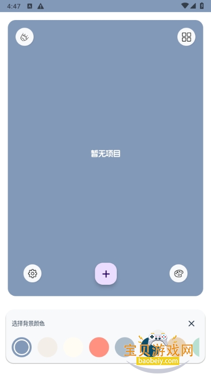 LiveNoteֻ°汾0.1.0 ͼ3.