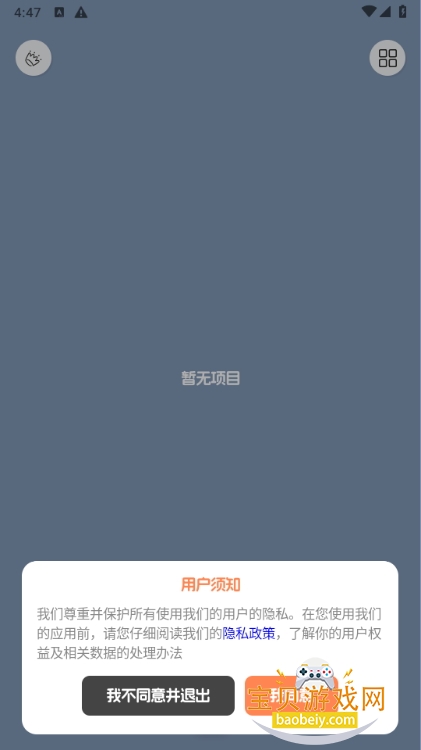 LiveNoteֻ°汾0.1.0 ͼ5.