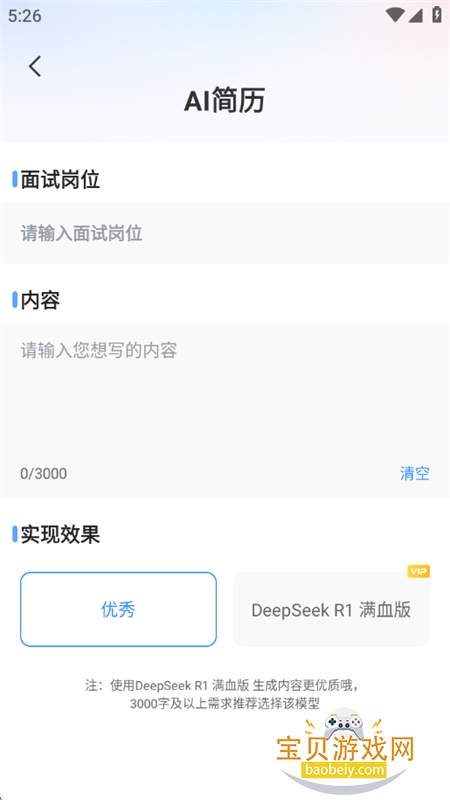 AIܰ칫appٷ°汾2025v1.0.3 ׿ͼ1.