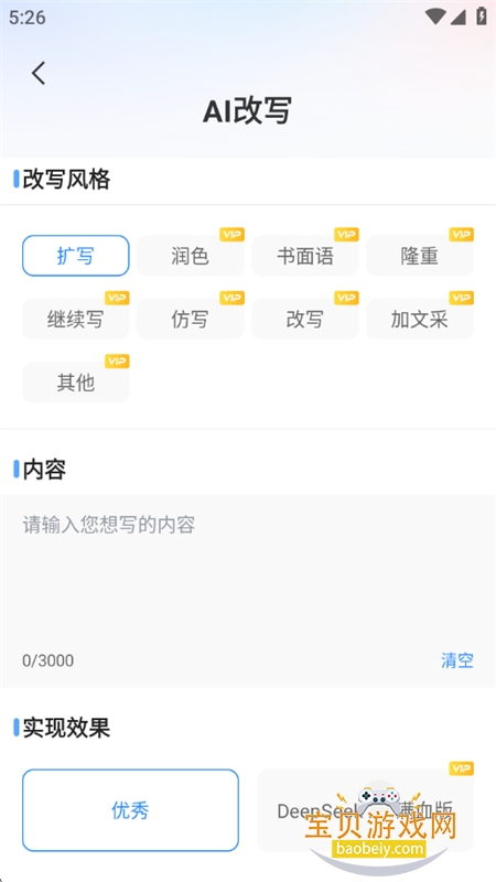 AIܰ칫appٷ°汾2025v1.0.3 ׿ͼ0.
