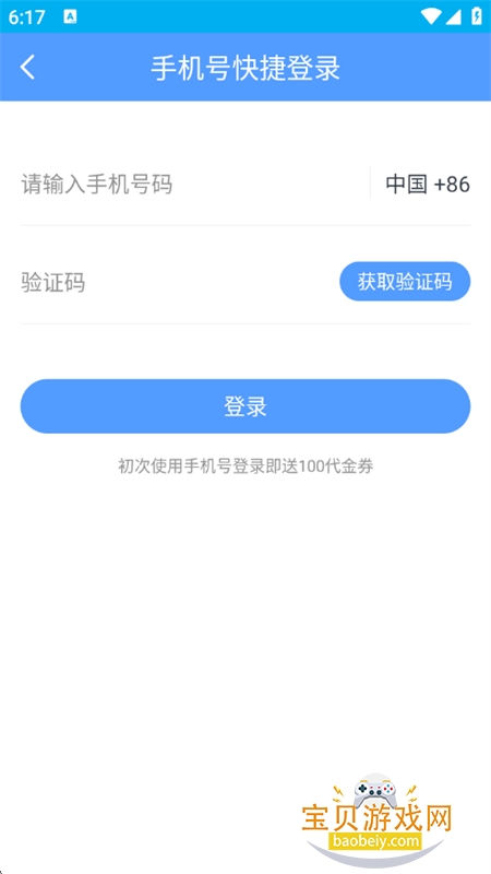 51С˵appĶֻv1.5 ׿ͼ2.