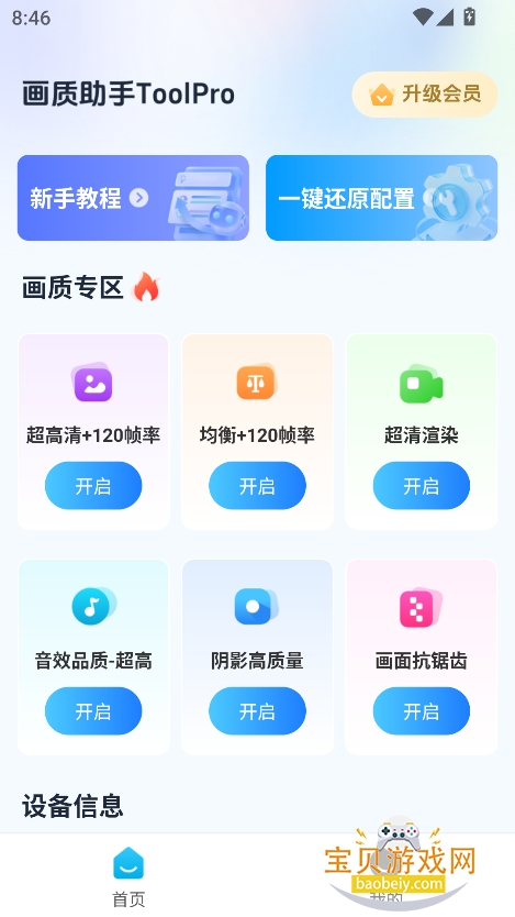 toolpro°汾2025v2.0.0 ׿ͼ0.