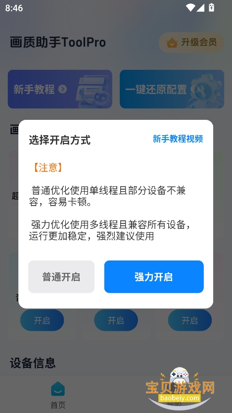 toolpro°汾2025v2.0.0 ׿ͼ4.