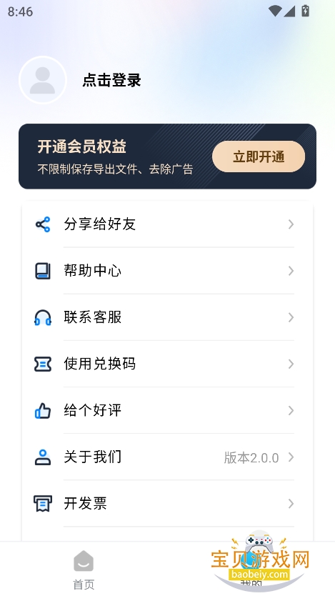 toolpro°汾2025v2.0.0 ׿ͼ5.