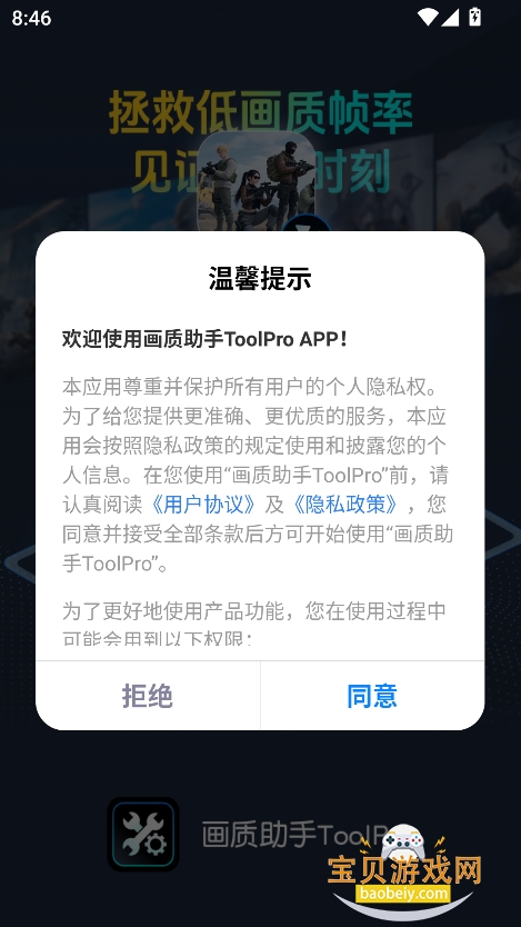 toolpro°汾2025v2.0.0 ׿ͼ7.