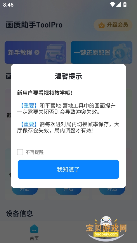toolpro°汾2025v2.0.0 ׿ͼ6.