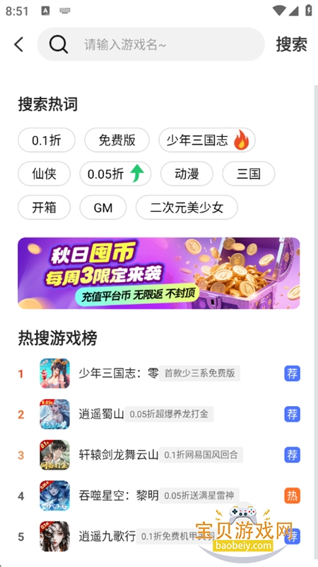 Ϸapp°汾2025v8.4.8 ׿ͼ11.