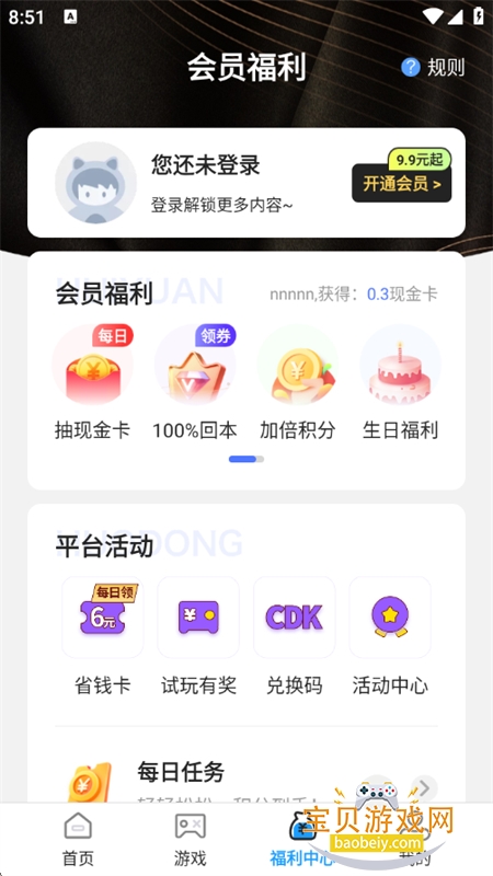 Ϸapp°汾2025v8.4.8 ׿ͼ10.