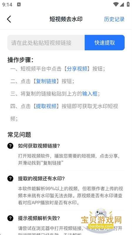 Ƶȥˮӡ޺°汾v1.7.5 ׿ͼ2.
