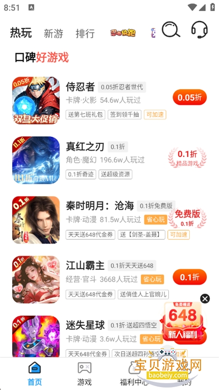 Ϸapp°汾2025v8.4.8 ׿ͼ13.