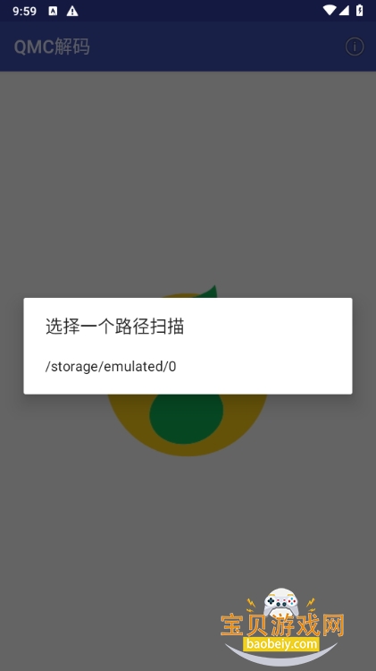 QMCֻ汾3.0 ׿ͼ1.