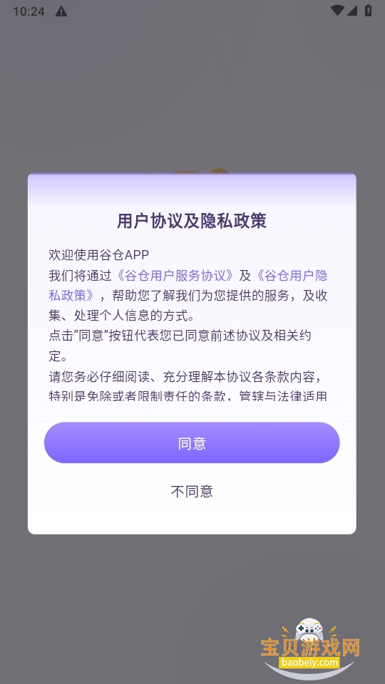 Ȳappֻ1.1.3 ׿ͼ4.