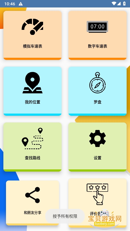 Speedometer׿°1.36.7 ֻͼ3.