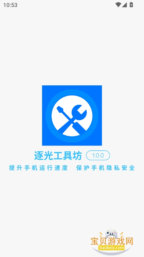 ⹤߷app°v1.0.0 ׿ͼ0.