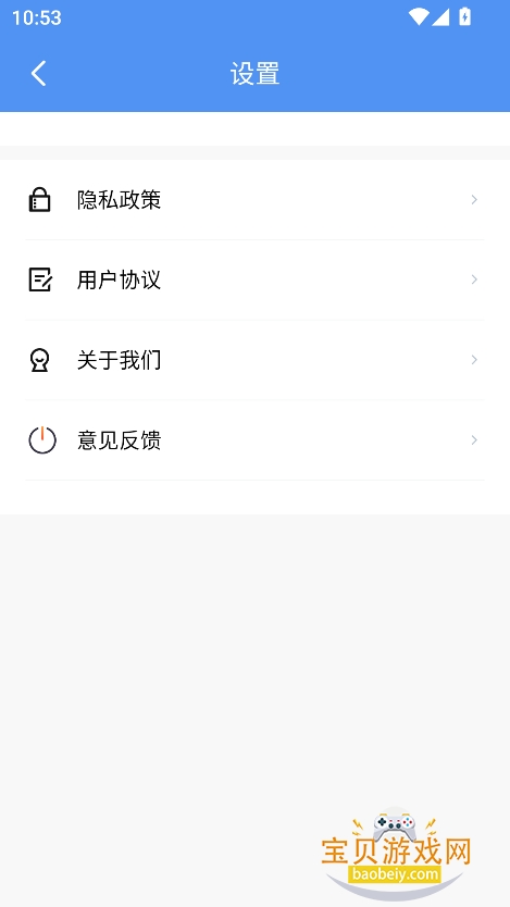 ⹤߷app°v1.0.0 ׿ͼ4.