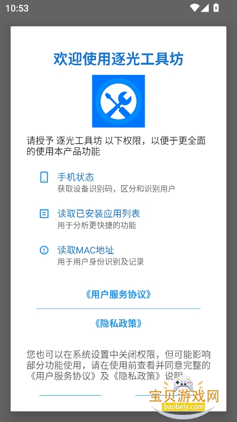 ⹤߷app°v1.0.0 ׿ͼ6.