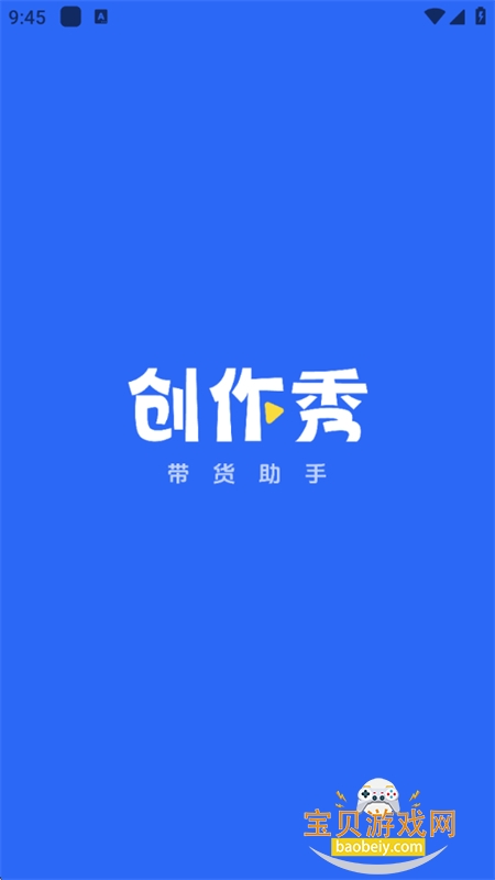 appٷֻv1.2.9 ׿ͼ1.