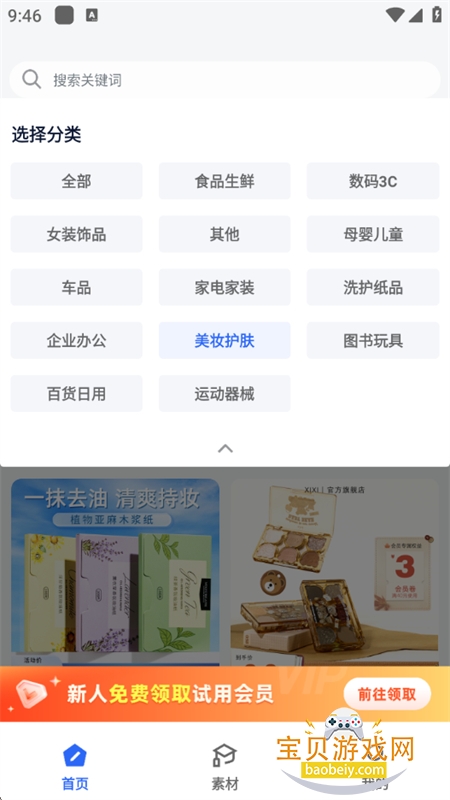 appٷֻv1.2.9 ׿ͼ4.
