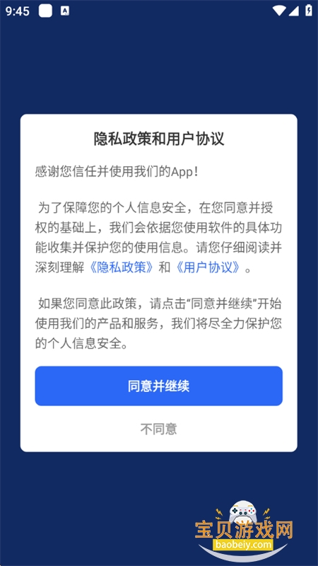 appٷֻv1.2.9 ׿ͼ0.