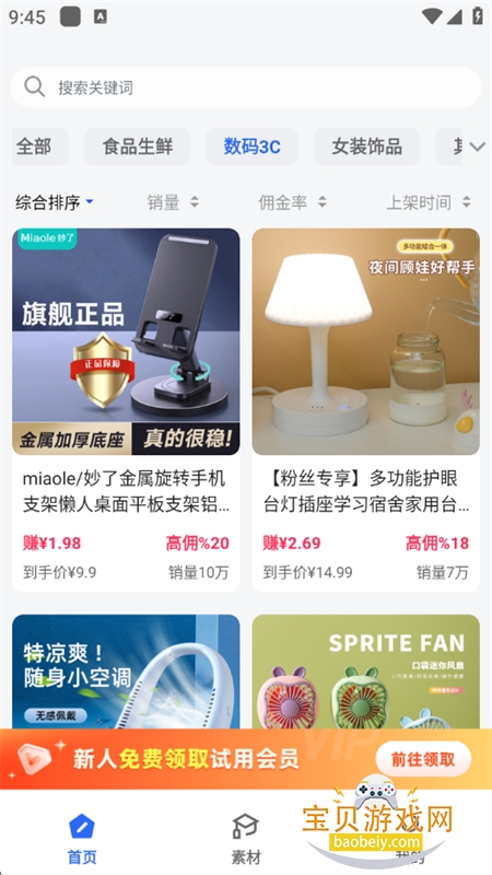 appٷֻv1.2.9 ׿ͼ3.