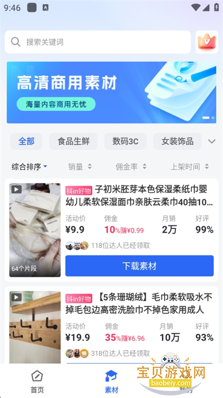 appٷֻv1.2.9 ׿ͼ6.