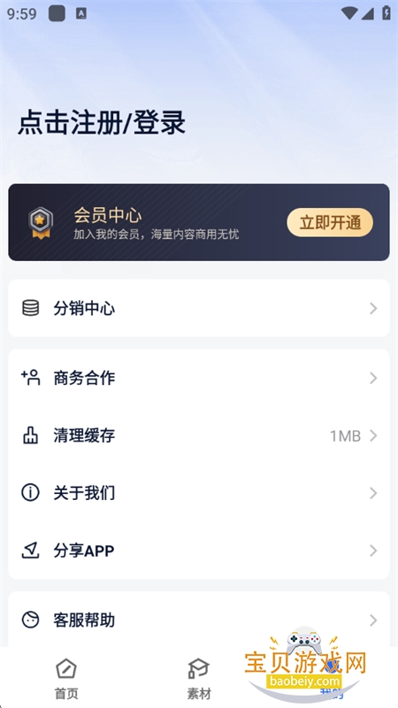 appٷֻv1.2.9 ׿ͼ5.